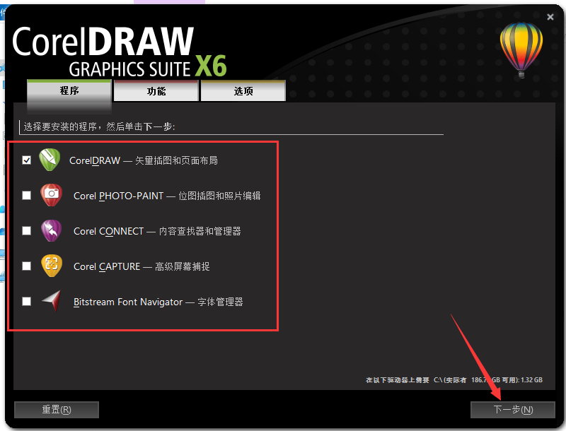 CorelDraw x6【CDR X6】32/64位官方中文试用版安装图文教程