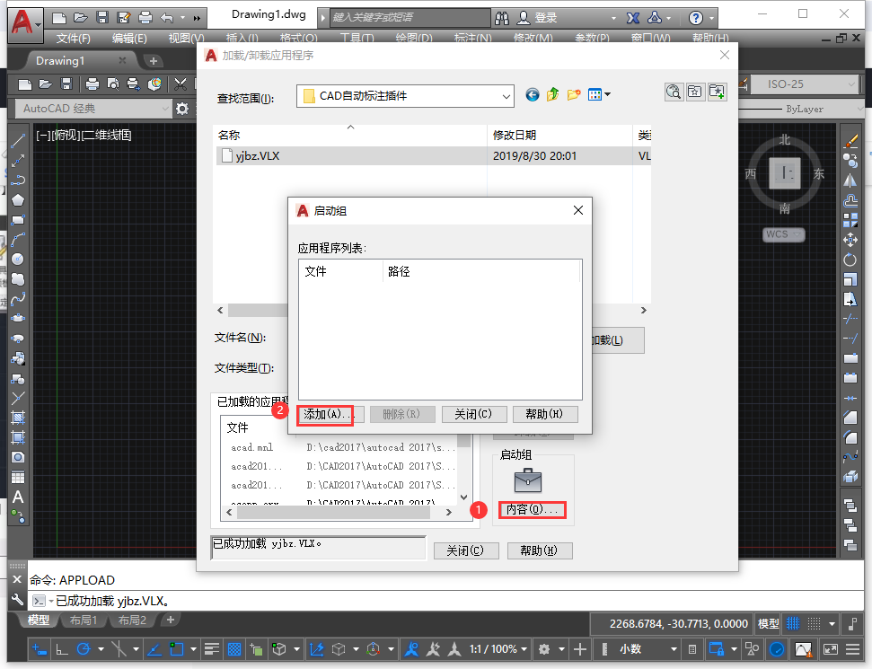 Auto CAD自动标注工具支持CAD2004-2020插件安装图文教程