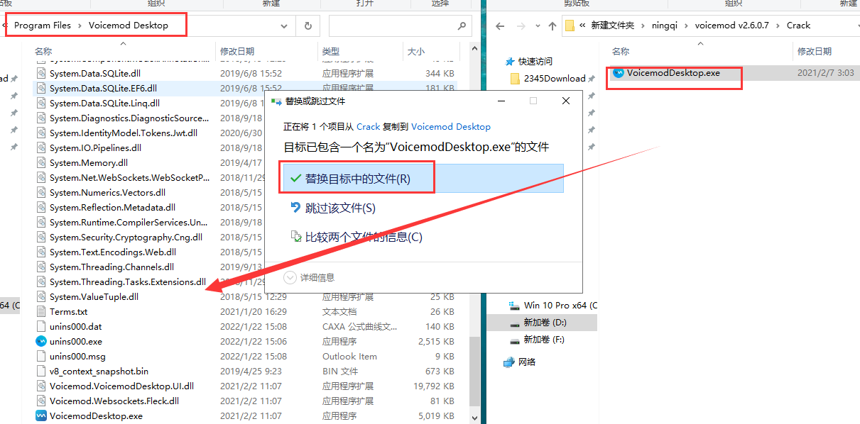 voicemod pro v2.6.0.7【变声器软件】中文破解版安装图文教程