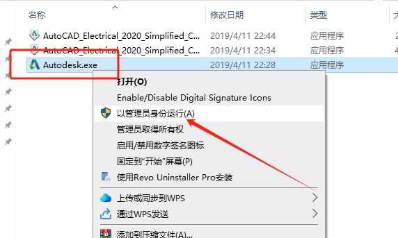 CAD电气版2020(AutoCAD Electrical2020下载)简体中文激活版安装图文教程