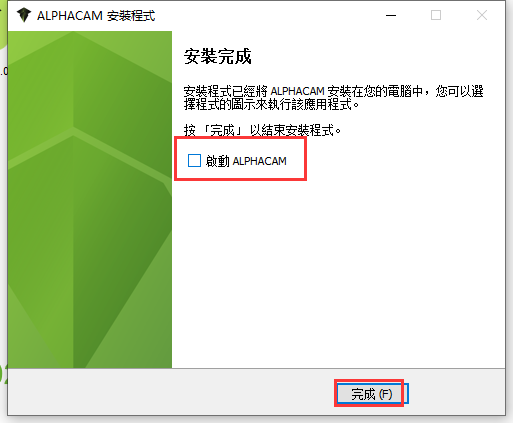 Vero ALPHACAM 2023（安装教程）免费激活版安装图文教程