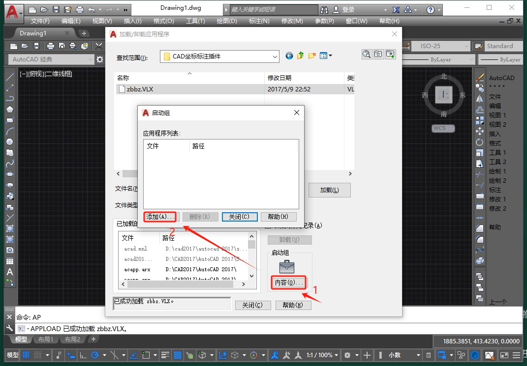 Auto CAD坐标标注ZBBZ工具支持CAD2004-2020插件安装图文教程