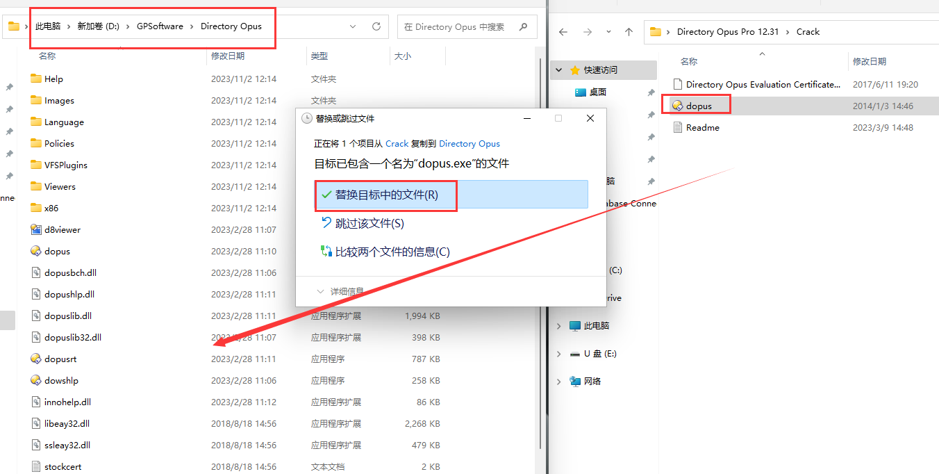 Directory Opus Pro 12.31文件管理工具中文破解版安装图文教程