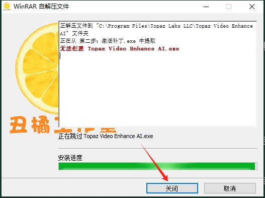 Topaz Video Enhance AI v2.1.1 中文汉化激活版安装图文教程