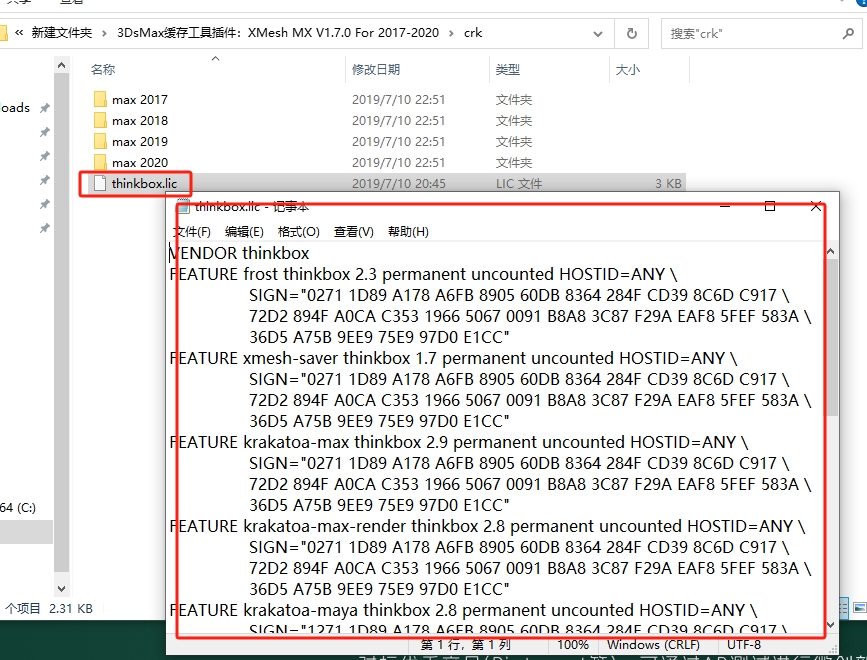 3DsMax缓存工具插件：XMesh MX V1.7.0 For 2017-2020安装图文教程