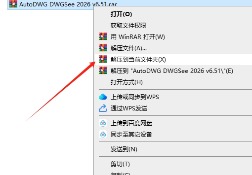 AutoDWG DWGSee Pro 2026 v6.51英文免费破解版安装图文教程
