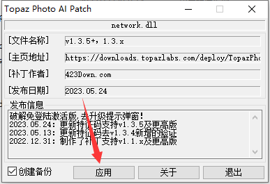 Topaz Photo AI 2.2.2【智能图像自动降噪锐化增强软件】汉化破解版安装图文教程