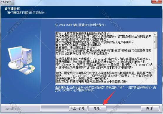 南方测绘cass软件免费下载