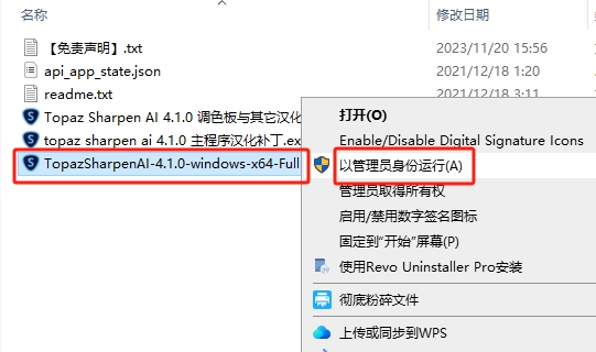 Topaz Sharpen AI v4.1.0 汉化破解版+安装教程安装图文教程