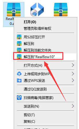 Realflow 10【流体动力学软件】官方绿色破解版安装图文教程