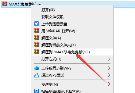 3DMAX一键杀毒脚本插件安装图文教程