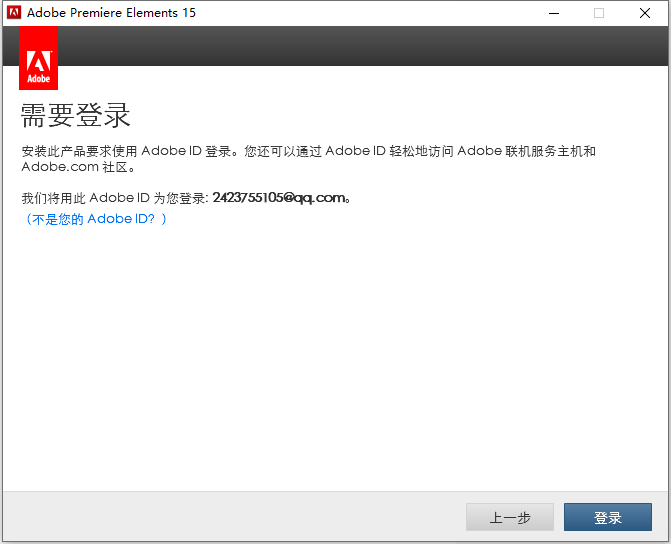 Adobe Premiere Elements 15简体中文破解版安装图文教程