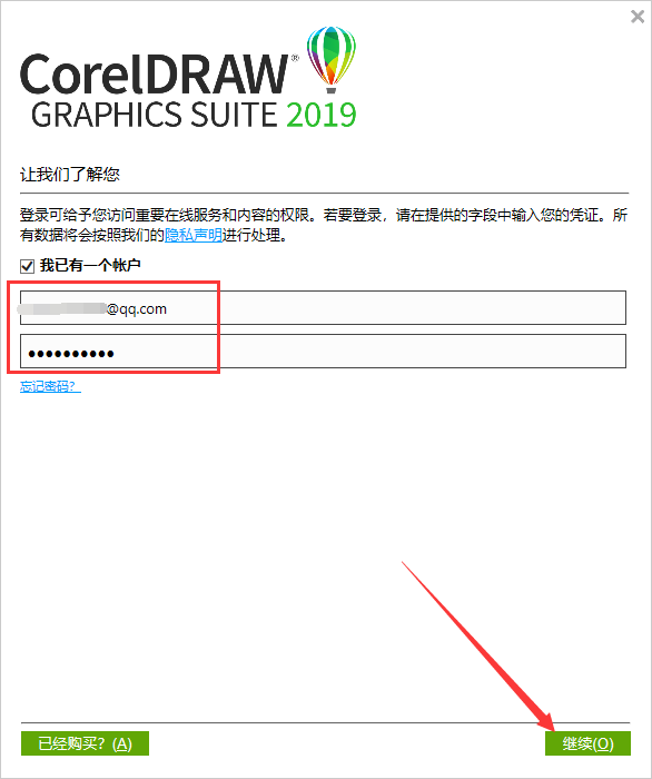 CorelDraw2019中文版【CDR2019】官方中文试用版安装图文教程