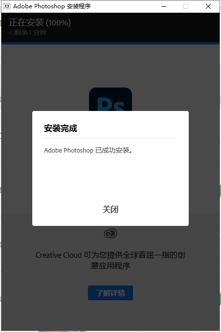 Adobe PhotoShop 2023 v24.1.0【ps2023最新版下载】中文破解版安装图文教程