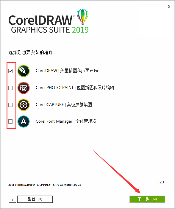 CorelDRAW Graphics Suite 2019 图形设计软件官方正式版安装图文教程
