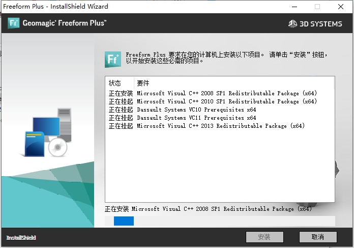 Geomagic Freeform 2022（3D工程设计工具下载）完美激活版安装图文教程