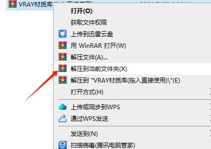 3DMAX VRAY材质库脚本插件安装图文教程