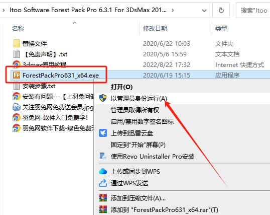 3DS MAX森林树木植物插件+模型库：Itoo Forest Pack Pro 6.3.1 for 3ds Max 2014-2021免费破解版安装图文教程
