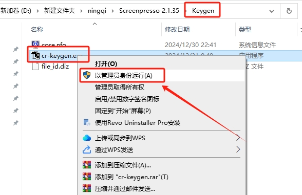 Screenpresso Pro 2.1.35简体中文免费版（附注册机）安装图文教程