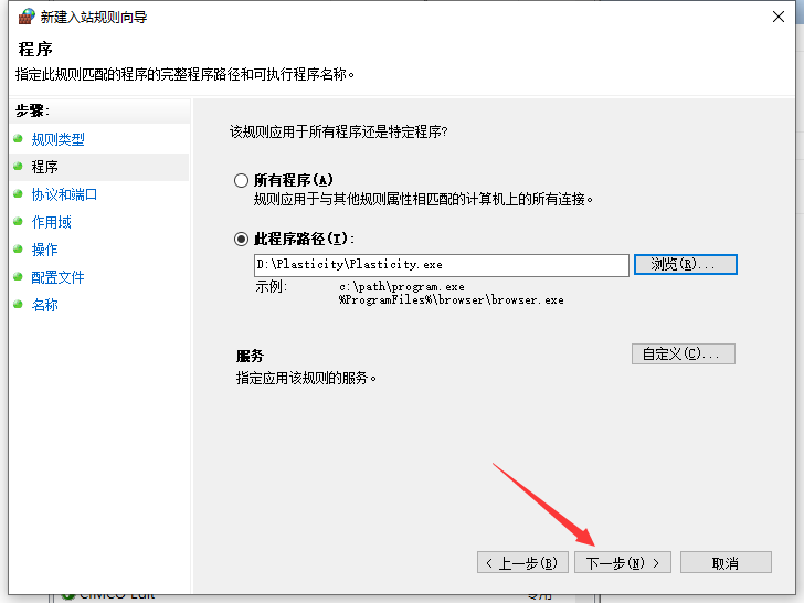 Plasticity v1.4.13【CAD流程轻量级建模软件】英文破解版安装图文教程