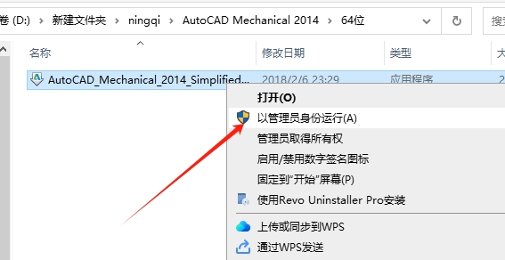 CAD机械版2014（AutoCAD Mechanical 2014）完美破解版安装图文教程