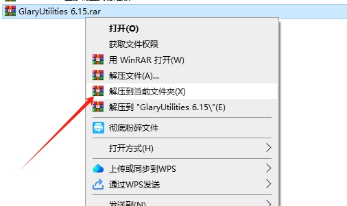 GlaryUtilities Pro v6.15（免安装）中文免费版安装图文教程