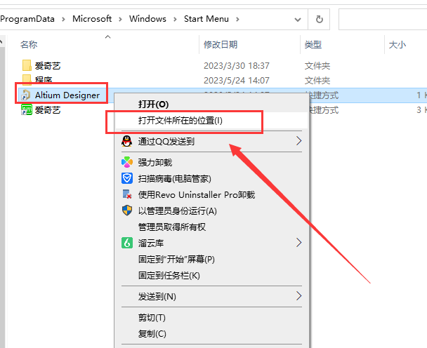 Altium Designer v23.5.1【PCB电路板设计工具下载】官方免费最新破解版安装图文教程