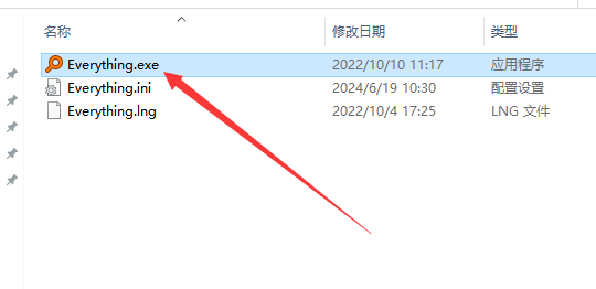 Everything 1.4.1免费安装包下载-中文版本安装图文教程