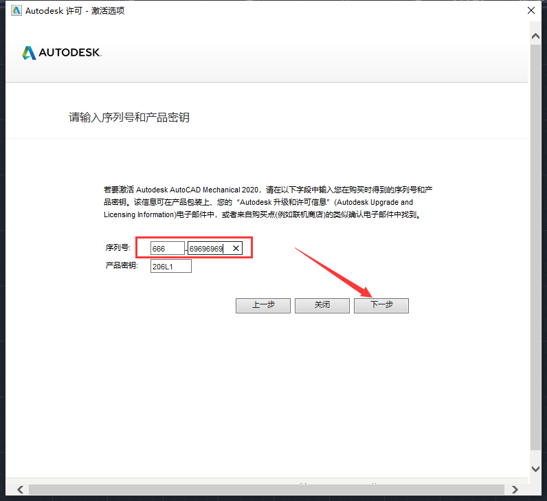 CAD机械版2020（AutoCAD Mechanical 2020）完美激活版安装图文教程