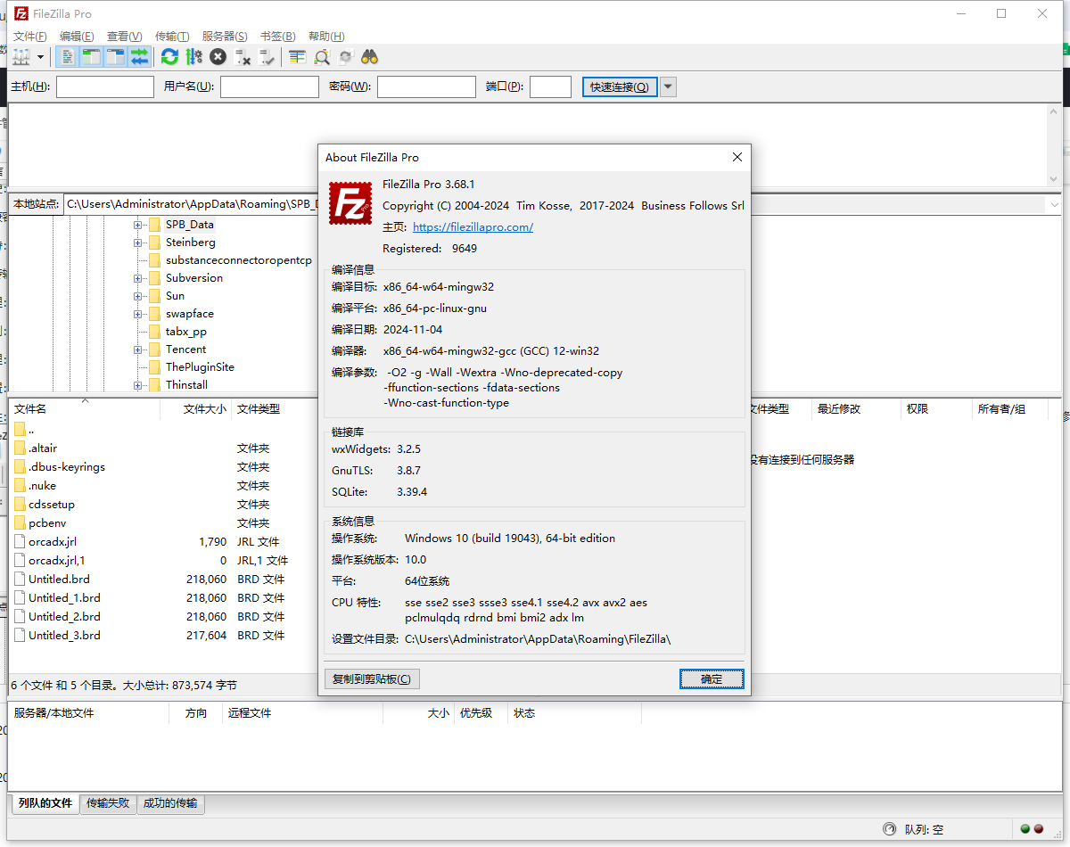 FileZilla 3.68.1（免费开源FTP软件）免费版