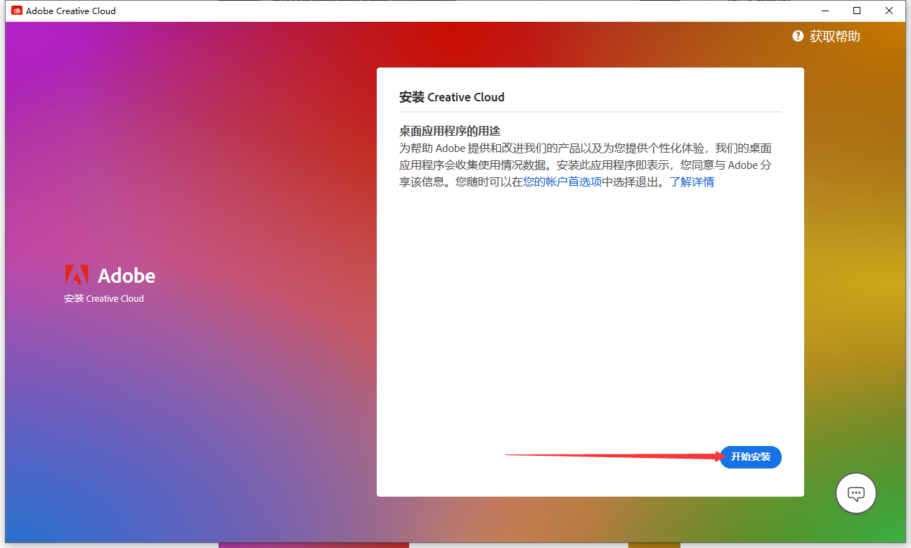 Photoshop 2023 Beta 24.6内置Ai绘图功能【附破解补丁+安装教程】最新中文破解版安装图文教程