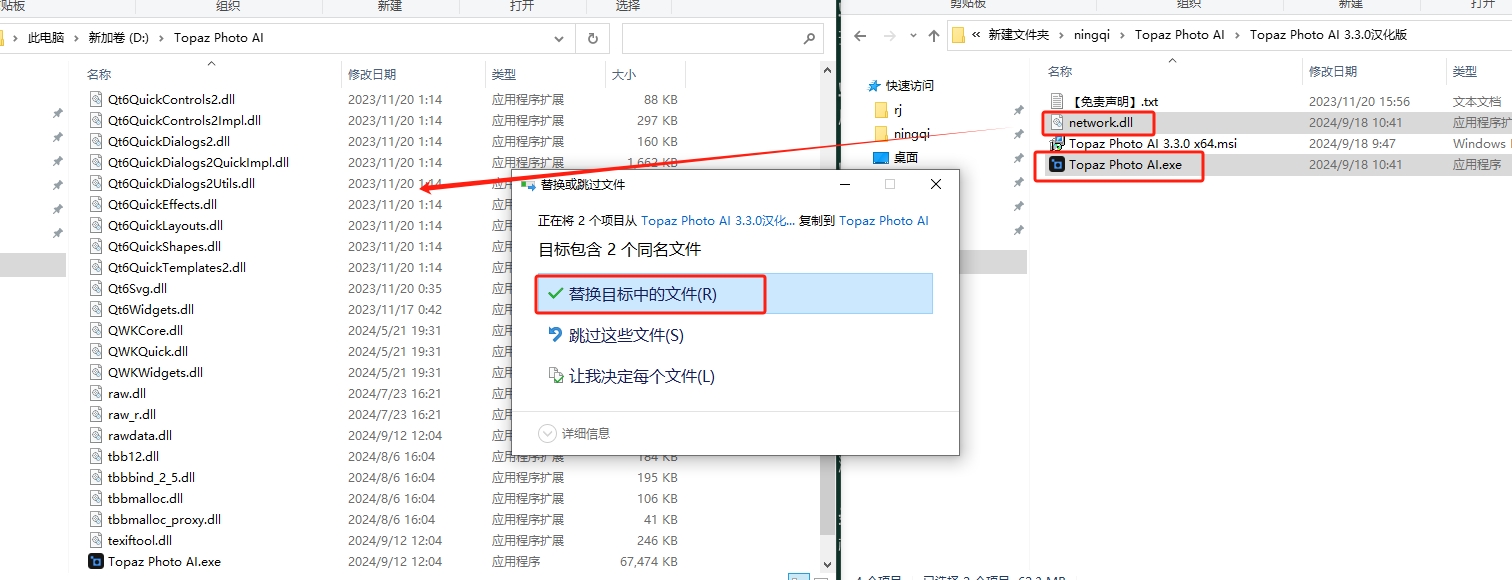 Topaz Photo AI 3.3.0中文破解版+安装教程安装图文教程