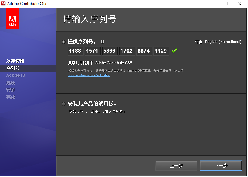 Adobe Contribute CS5中文版【Ct cs5破解版】中文破解版安装图文教程
