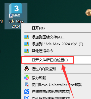 Autodesk 3dsMax 2024.1【3Dmax三维建模渲染软件+安装破解教程】简体中文免费破解版安装图文教程