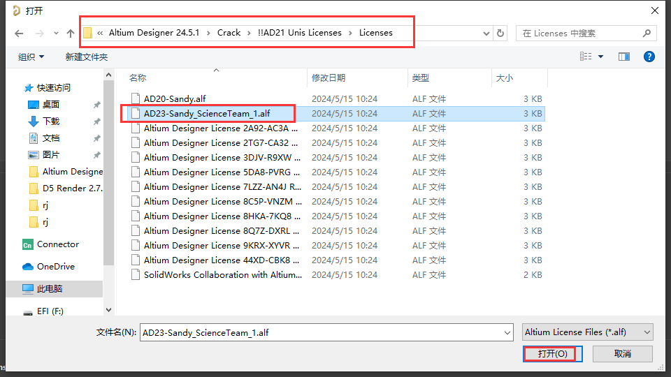 Altium Designer 24.5.1[PCB设计软件下载]官方破解版安装图文教程