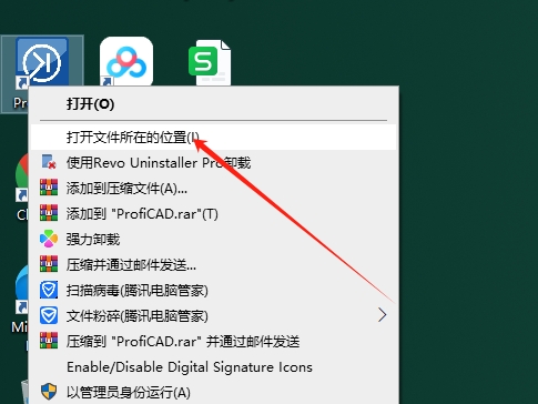 ProfiCAD 12.4.5（CAD制图软件下载）简体中文激活版安装图文教程