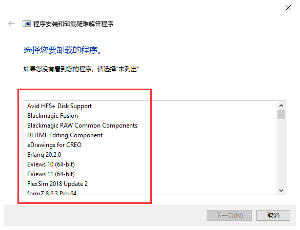 MicrosoftProgram_Install_and_Uninstall【微软残留文件删除工具】官方免费版安装图文教程