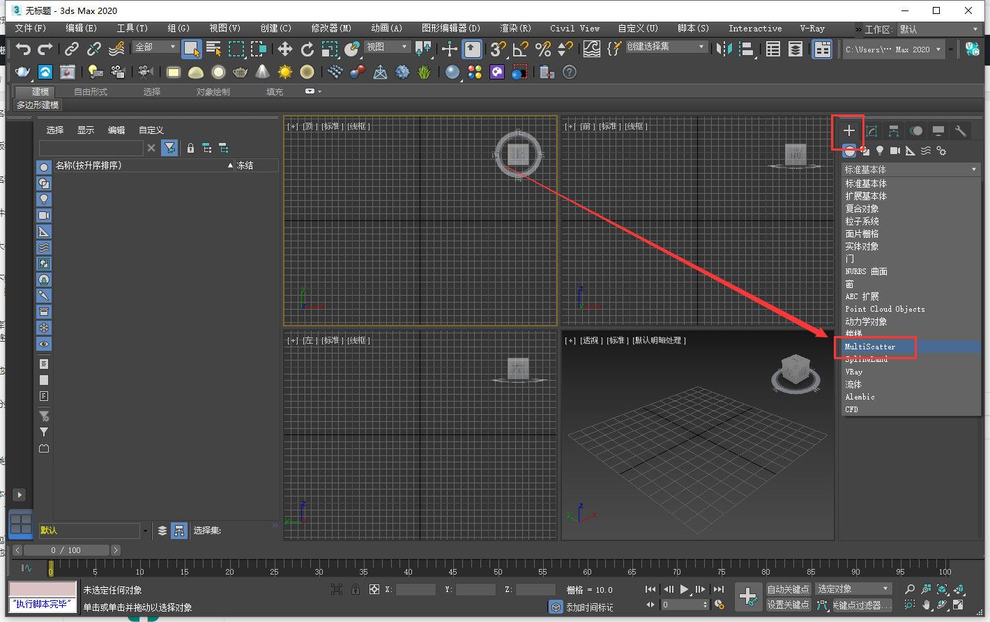 3DS MAX场景渲染插件：MultiScatter v1.627 For 3ds Max 2020-2023免费破解版安装图文教程