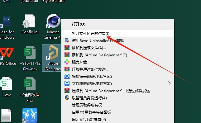 AD专业的PCB设计软件：Altium Designer 25.4.2最新免费版安装图文教程