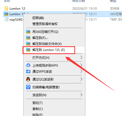 Lumion12软件下载【专业渲染软件】最新免费破解版安装图文教程