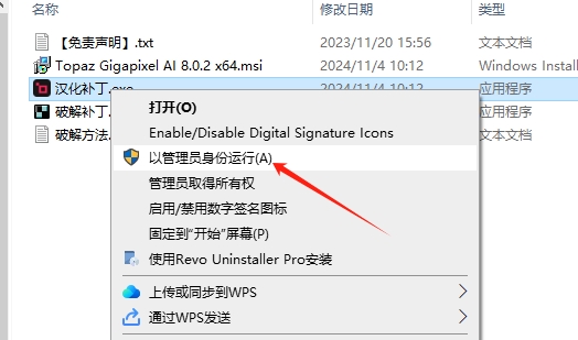 Topaz Gigapixel AI 8.0.2 汉化版+安装教程安装图文教程