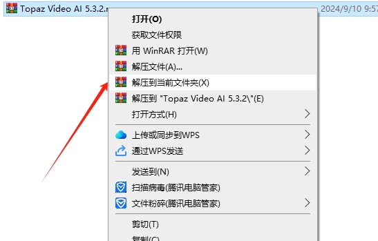 Topaz Video AI v5.3.2便携绿色版-英文版安装图文教程