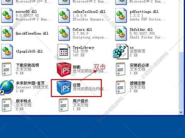 Adobe Photoshop CS3【PS CS3】简体中文版安装图文教程
