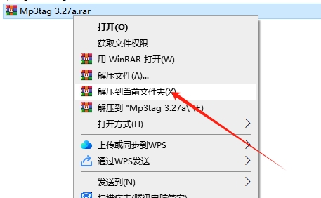 Mp3tag 3.27a汉化免费正式版安装图文教程