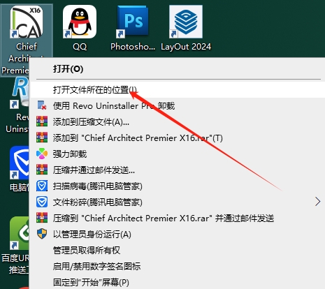 Chief Architect Premier X16官方完整激活版安装图文教程