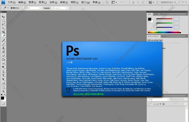 Adobe Photoshop CS4【PS CS4】简体中文版