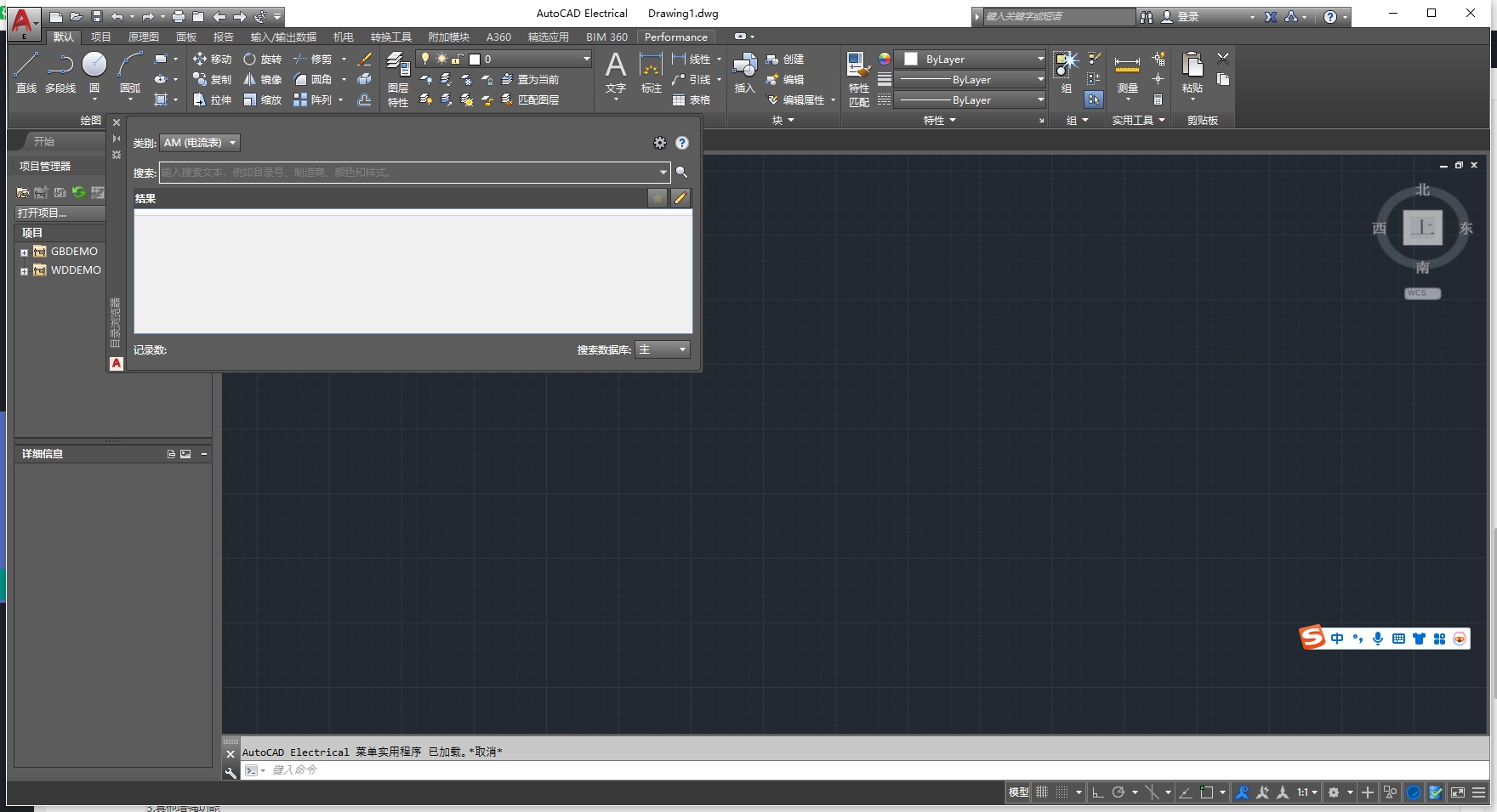 AutoCAD Electrical(CAD电气版)2017完美激活免费版安装图文教程