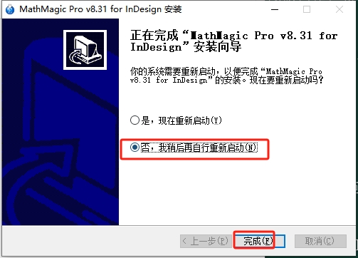 InDesign数学符号方程编辑插件 – MathMagic Pro Edition v8.31.25安装图文教程