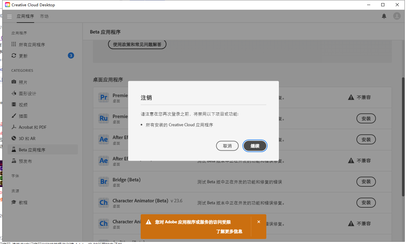 Adobe Photoshop 2023 Beta v25.1【附安装教程】中文免费破解版安装图文教程