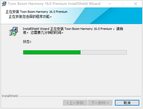 Toon Boom Harmony 16【交互式动画设计软件】中文破解版安装图文教程